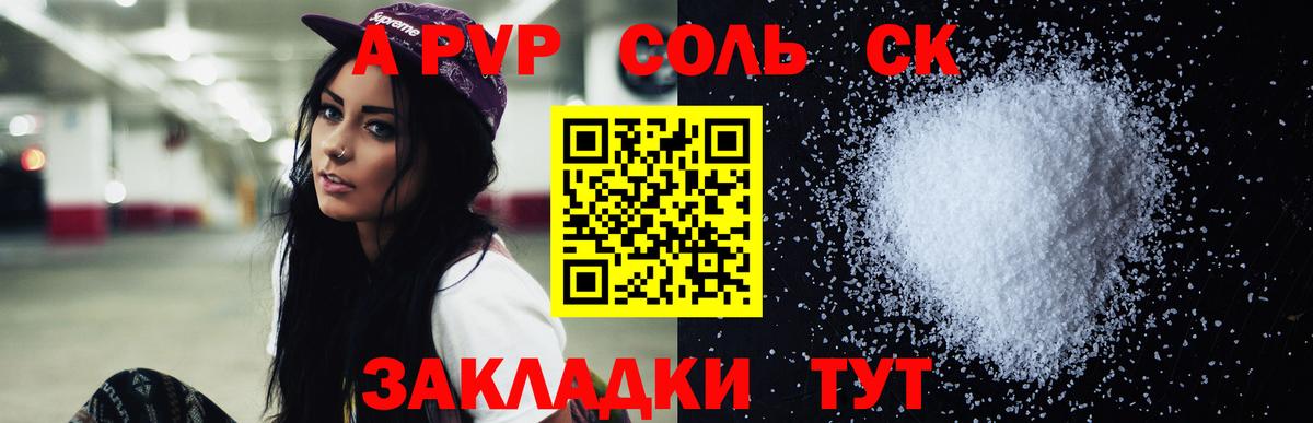 Alpha-PVP Crystall  Alpha PVP  А ПВП Crystall  Дмитров  Вход с VPN  APVP Crystall 
