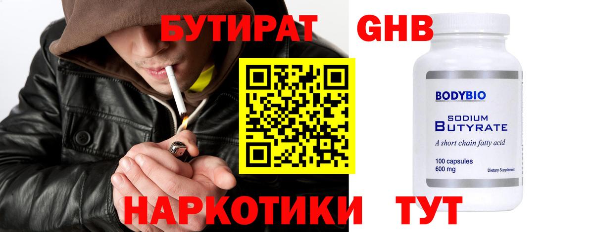 БУТИРАТ оксана Дмитров