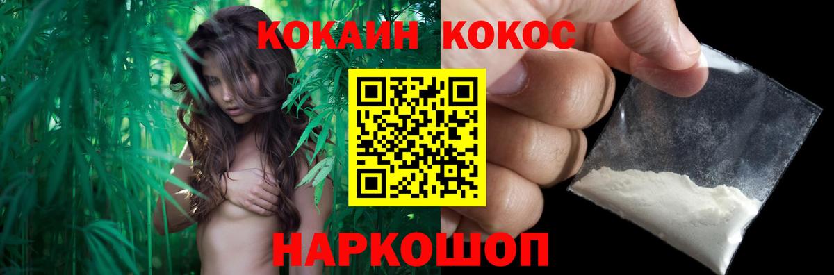 COCAIN Columbia  Cocaine 98%  Дмитров  хочу наркоту  Вход с VPN 