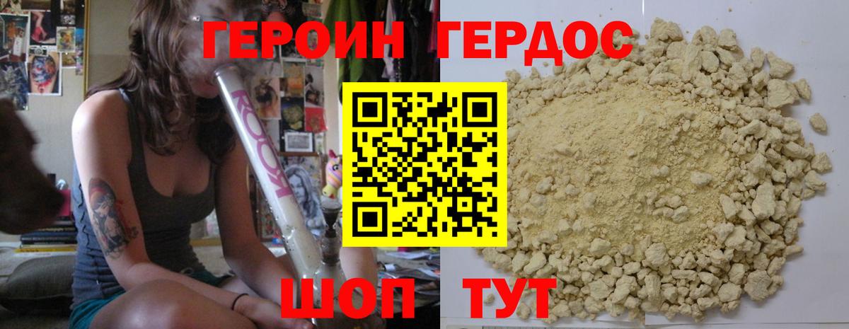 Дмитров  ГЕРОИН  Вход с VPN  ГЕРОИН VHQ 