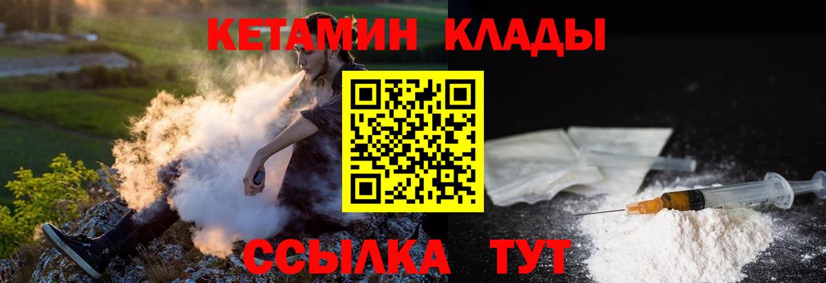 КЕТАМИН VHQ  Вход с VPN  Дмитров  OMG   КЕТАМИН VHQ 