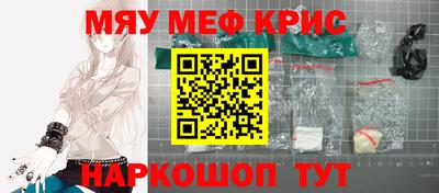мескалин Малоярославец