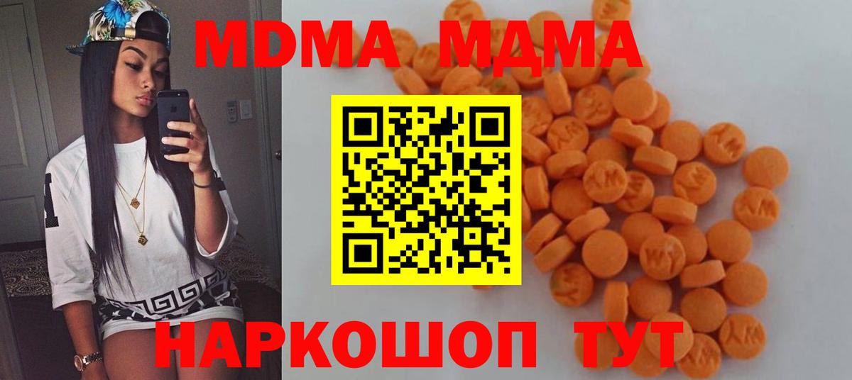 МДМА VHQ  Вход с VPN  MDMA crystal  Дмитров 