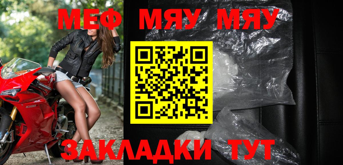 МЕФ  Мефедрон  Вход с VPN  МЯУ-МЯУ VHQ  Дмитров  МЯУ-МЯУ мяу мяу 