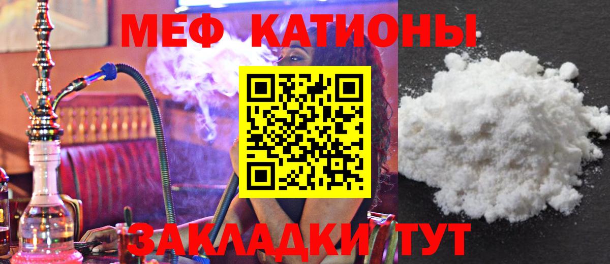 Меф  Дмитров