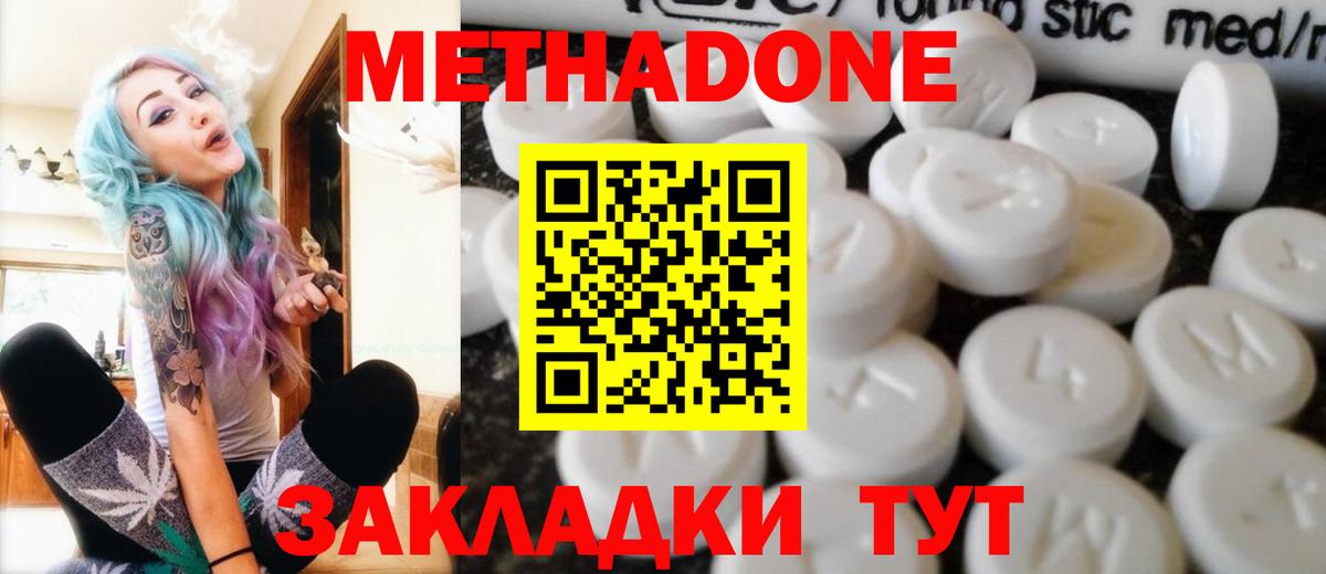 Метадон мёд  KRAKEN как зайти  Дмитров  Вход с VPN 
