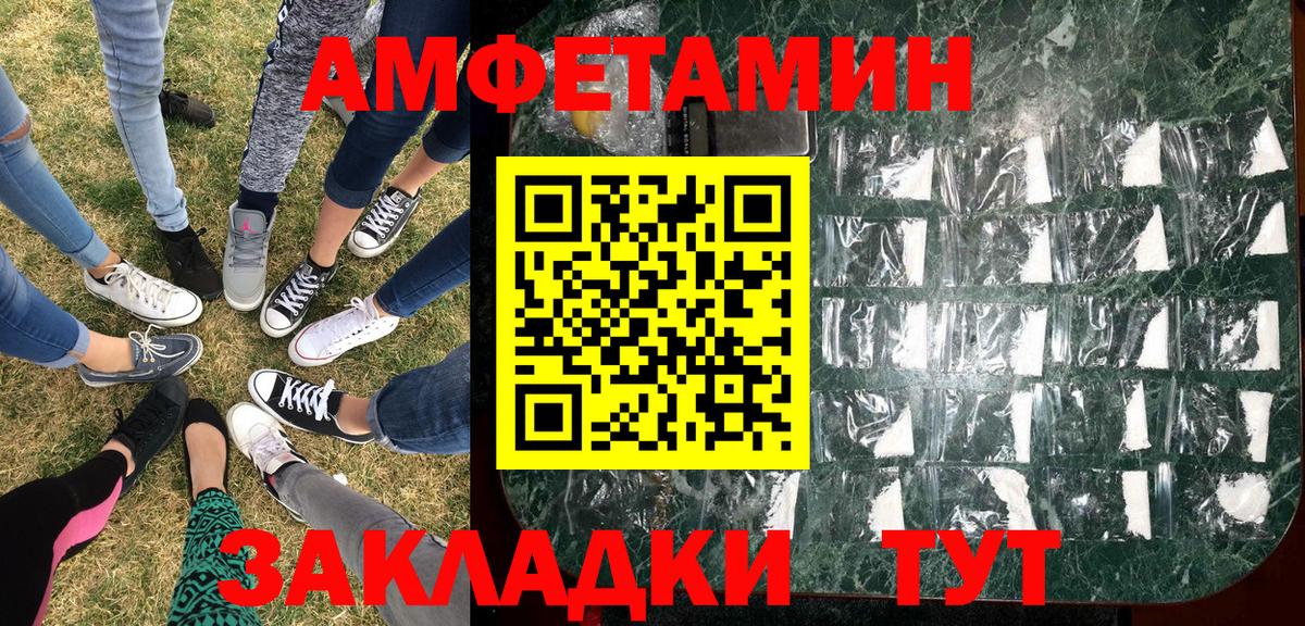 МЕТАМФЕТАМИН кристалл Дмитров