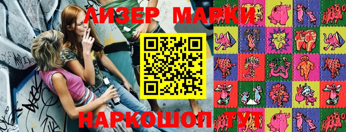 Марки N-bome 1,5мг  Марки N-bome 1,5мг  Дмитров  Вход с VPN 